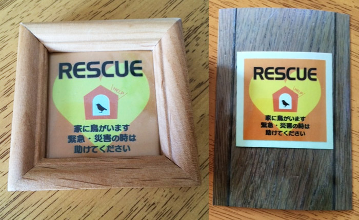 BirdLifeLine利用者様の声