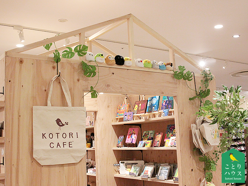 ことりハウスin新星堂港北店
