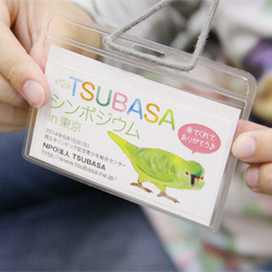 TSUBASAシンポジウムに行ってきました!