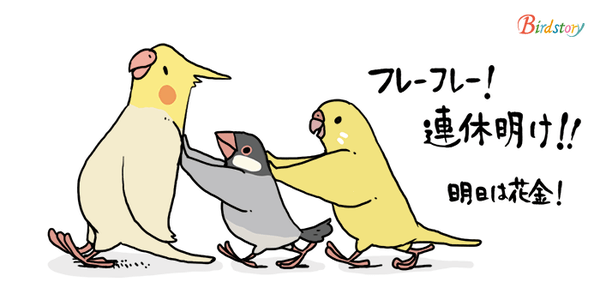 連休明けの木曜日。