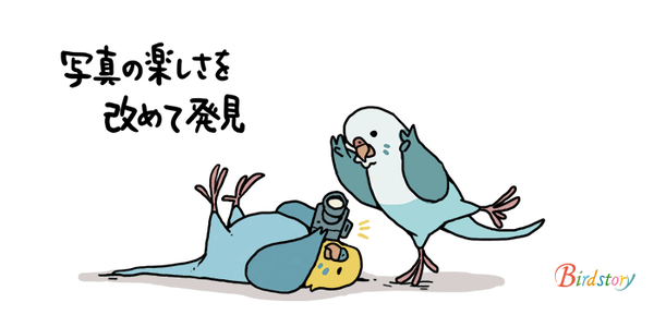 おとちゃん式鳥の撮り方の講座に参加。